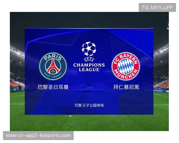 拜仁慕尼黑2-1巴黎圣日耳曼，开季16连胜领跑